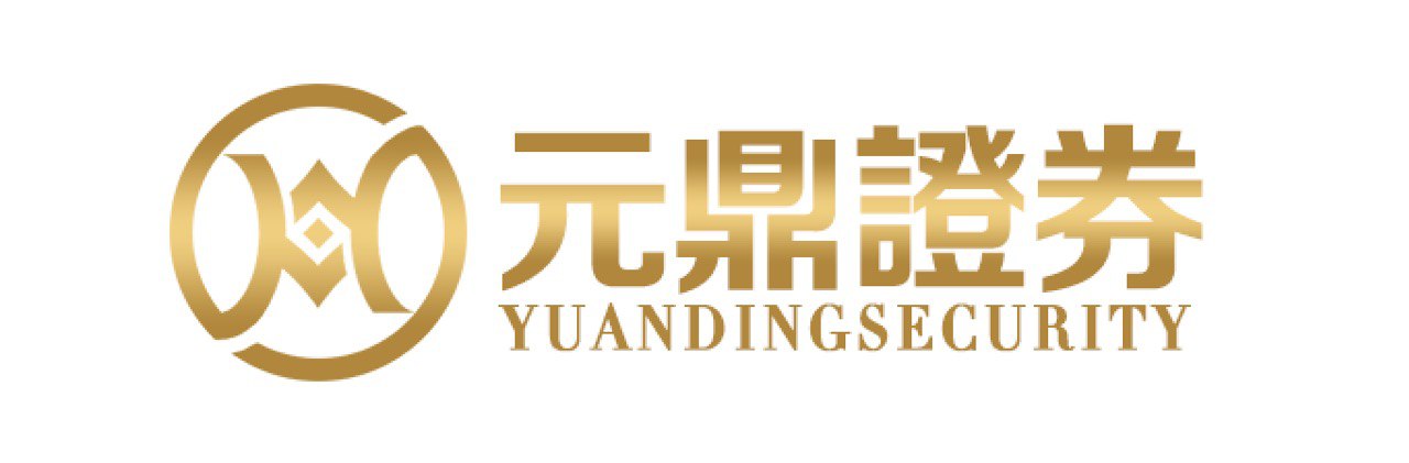 元鼎证券_元鼎证券下载app_十大正规配资平台